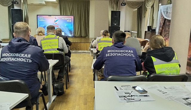 Сотрудники «Московской безопасности» и народные дружинники написали «Диктант Победы»