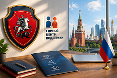«Московская безопасность» и центр поддержки помогут трудоустроить ветеранов СВО